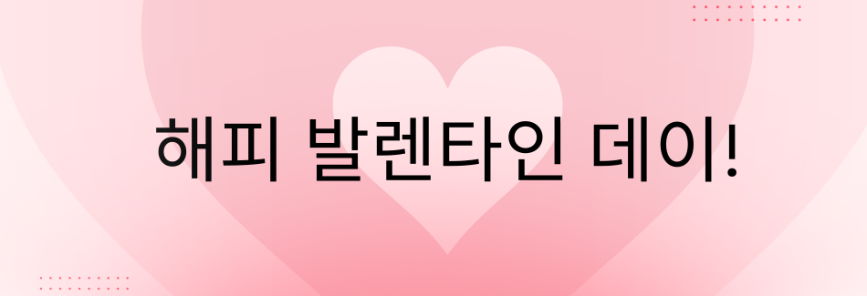 South Korea Valentines Day
