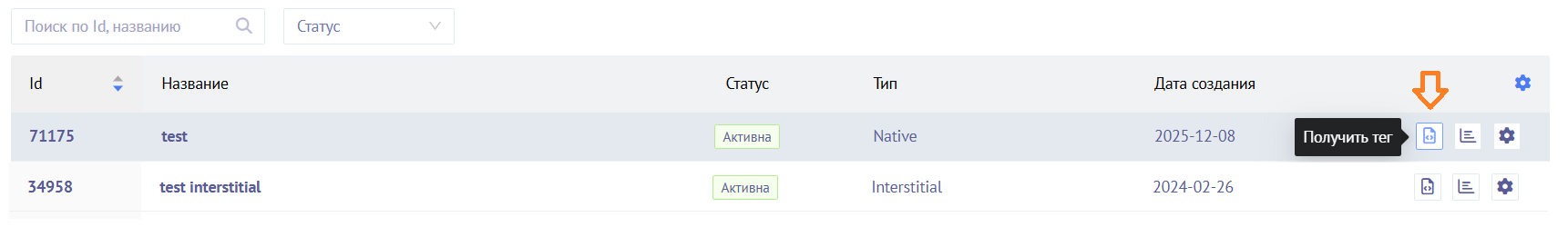 Как интегрировать рекламный код Mondiad на сайт Blogger