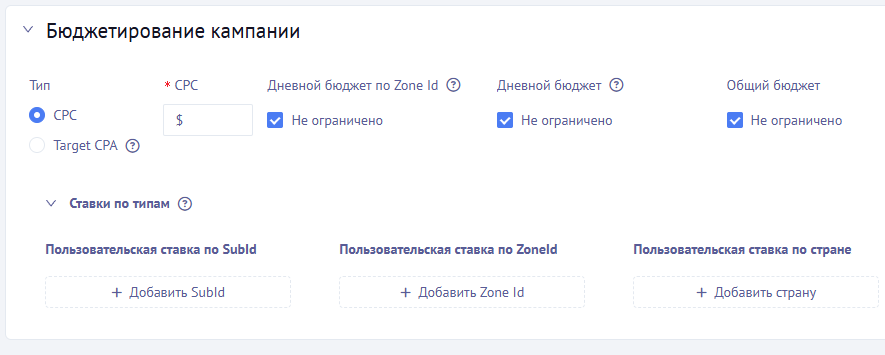 Бюджетирование кампании в Mondiad