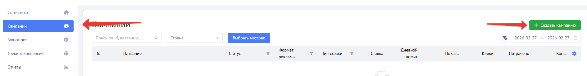 Настройка автоматических правил оптимизации в Mondiad
