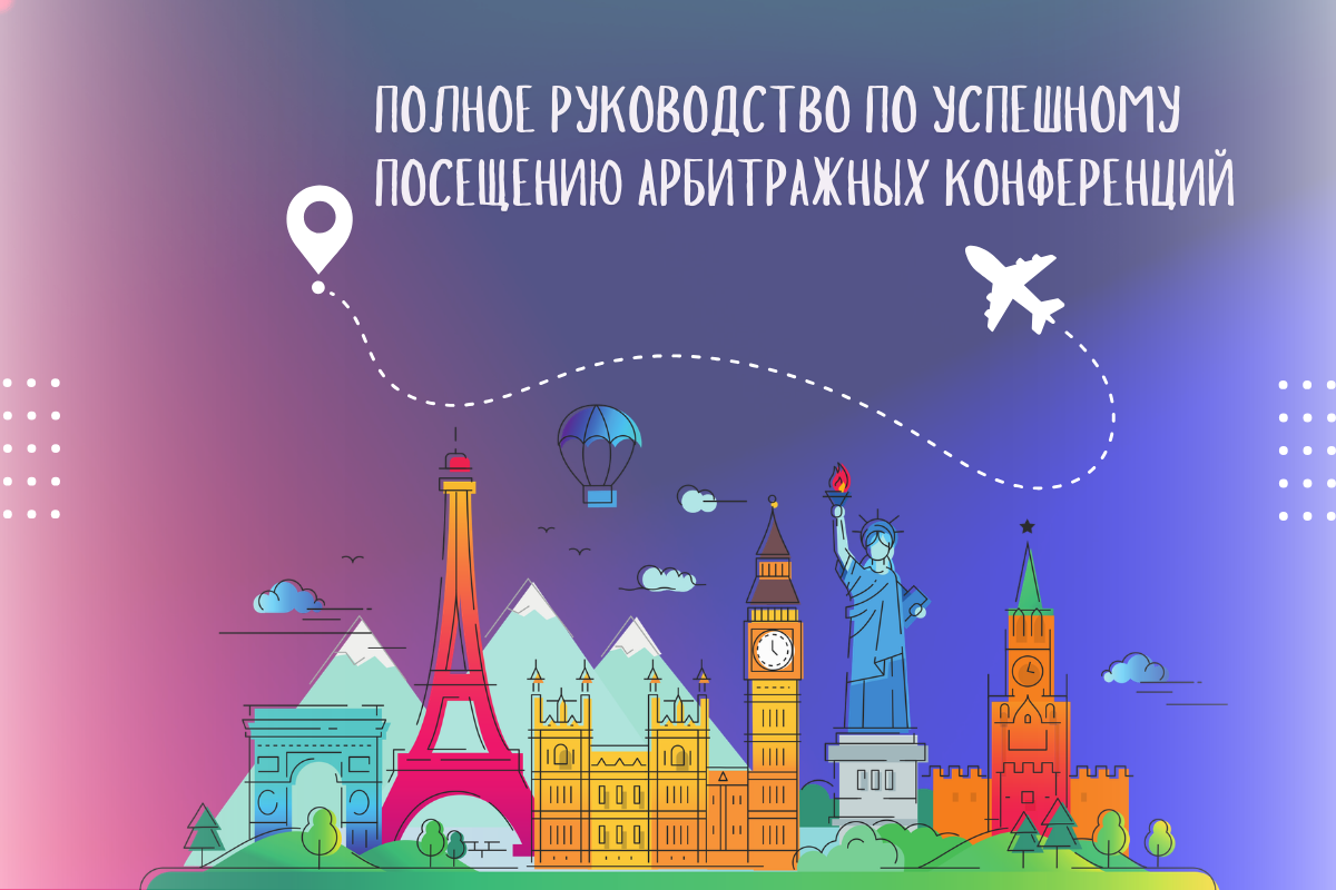 affiliate marketing conferences